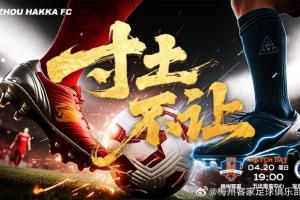 华体会官网-梅州vs新鹏城首发:恩戈姆、迈克尔先发,安永佳、萨卡里亚出战