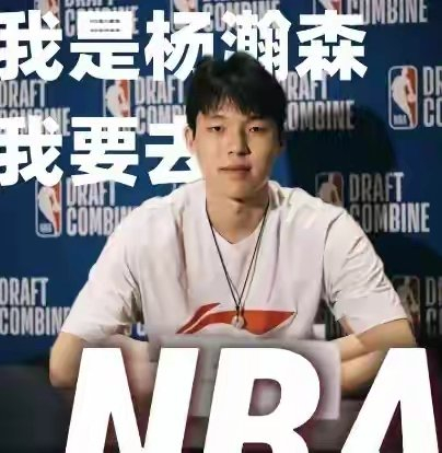 华体会官网-东契奇替补席暴走真相！杨瀚森被下放，NBA生存法则太残酷|雷迪克|波特兰开拓者队|卢卡-东契奇|洛杉矶湖人队|JJ-雷迪克_新浪体育_新浪新闻
